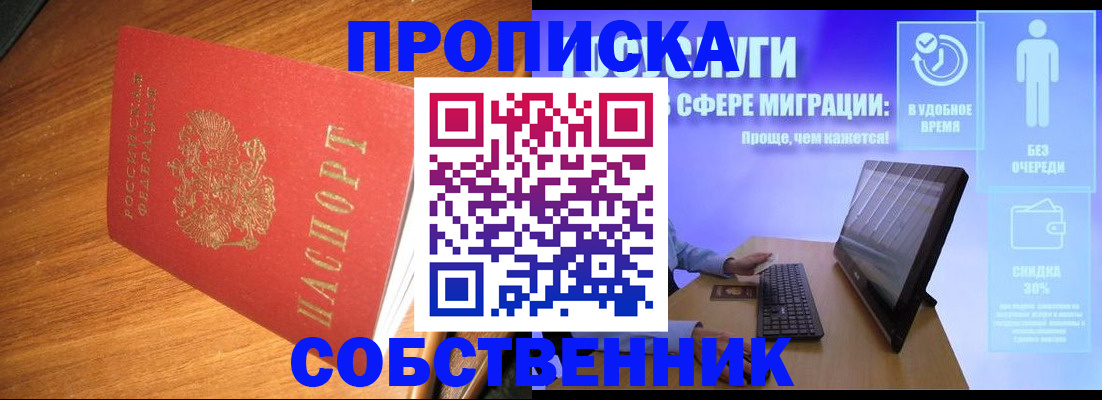 временная регистрация в Ермолино