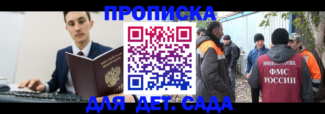 пропишу в квартире в Ермолино