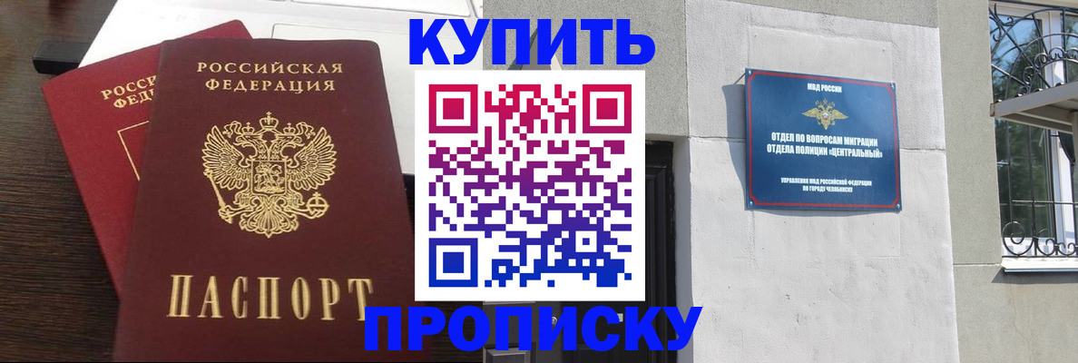 временная регистрация адрес в Ермолино