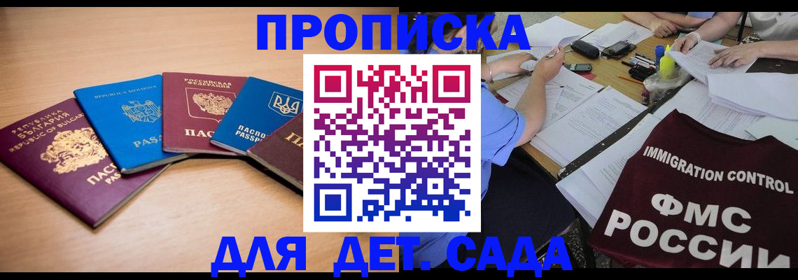 найти адрес прописки в Ермолино